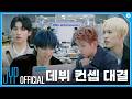 사장님이 시키면 다 해야 하는 거예요…?🙃 MYP 첫 출근 적응기💼 | MYP Entertainment | EP.2 첫 출근