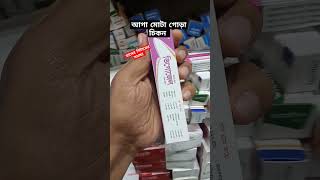What is the function of Vigogel | Benefits of Vigogel | Rules for using Vigogel