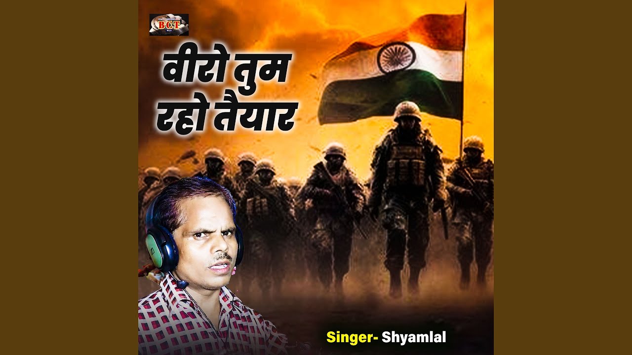 Veero Tum Raho Taiyaar