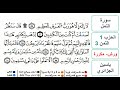 سورة النمل الحزب 1 الثمن 3 ياسين الجزائري ورش مكررة سورة النمل الحزب 1 الثمن 3 ياسين الجزائري ورش مكررة