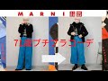 【#10】ユニクロ&マルニ バギージーンズが似合わないので、ファッションは何を着るかではなく、どう着るかに挑戦してみたよ。60代、70代Fashion style over 50,60,70