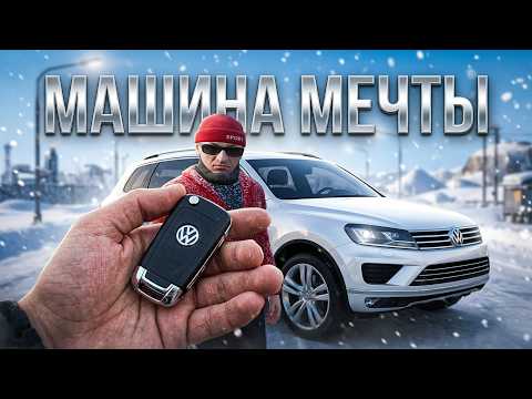 ПУТЬ БОМЖА #13 - КУПИЛ МАШИНУ МЕЧТЫ И НАКАЗАЛ БЫДЛО НА ДОРОГЕ! ( RADMIR RP )