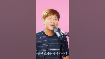 Thumbnail of #홍시#나훈아#Ripe persimmon#Hoon-ah Na#Cover by Sang-soo Ahn(Soo&Jin)#수와진tv #수와진안상수tv