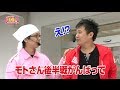 モト広島・こしあんのノリウチ5000 #03
