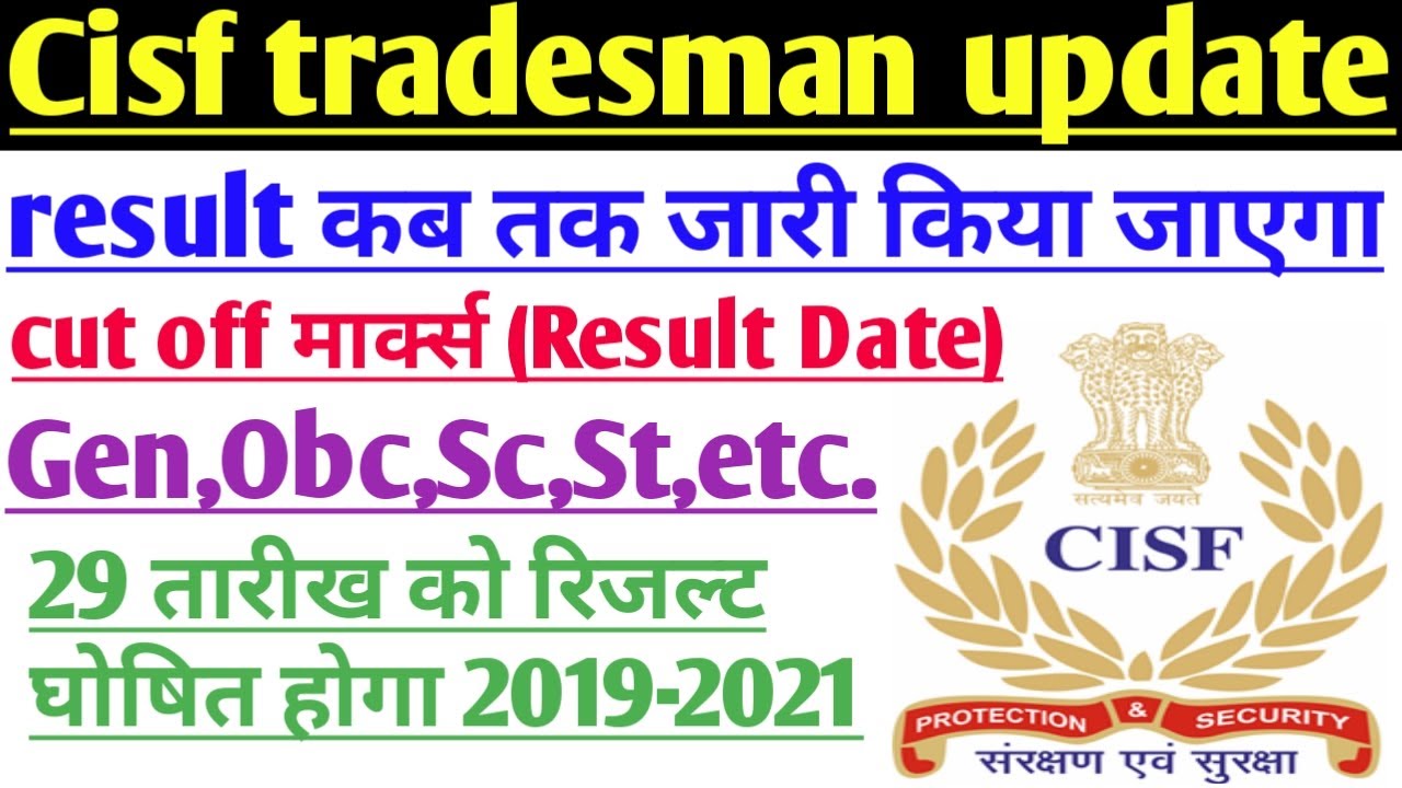 Cisf tradesman 2019-2021? Cisf tradesman cut off 2021
