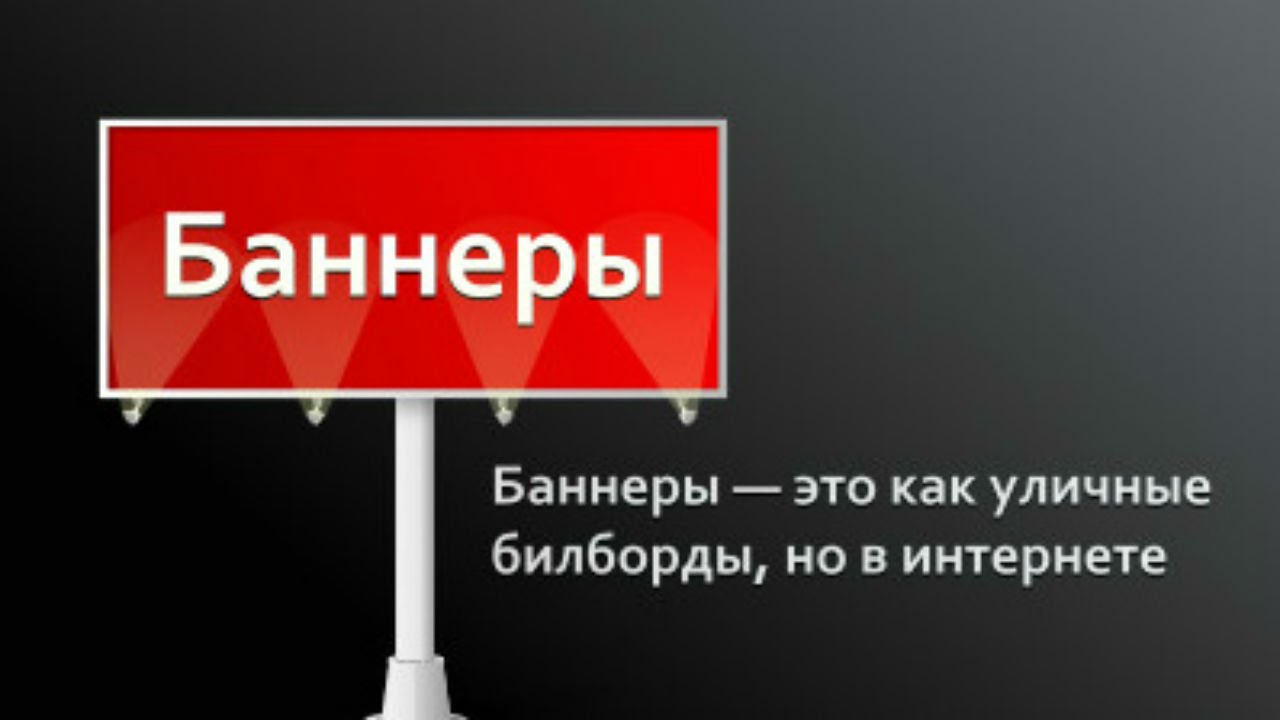 Баннере вашего. Рекламный баннер для сайта. Реклама баннер. Современные баннеры. Стильный баннер.