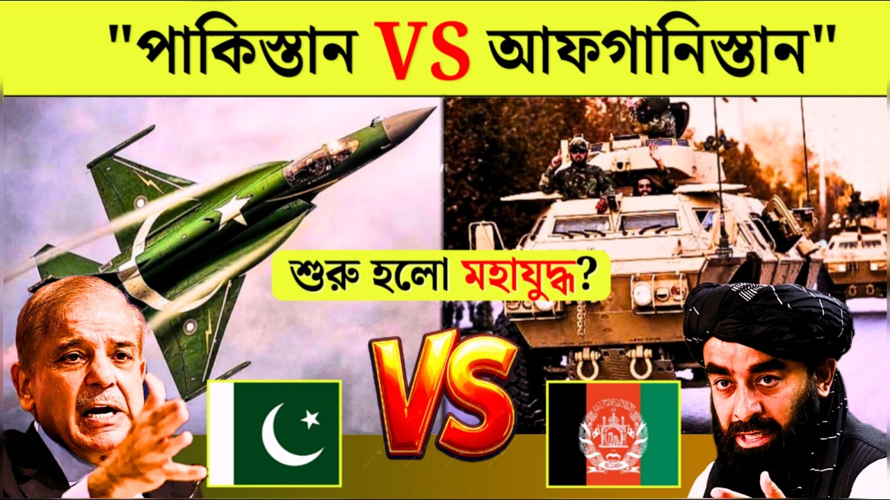 Пакистан или Афганистан – кто могущественнее в 2026 году? | Военная мощь Пакистана против Афганис...
