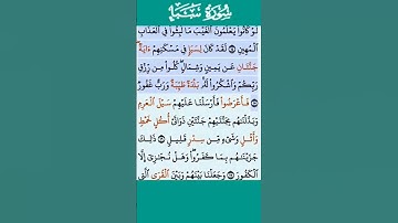تلاوة خاشعة سورة سبأ الاية 15