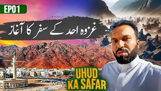 Ghazwa E Uhud, Complete History of Battle of Uhud [Part 01]