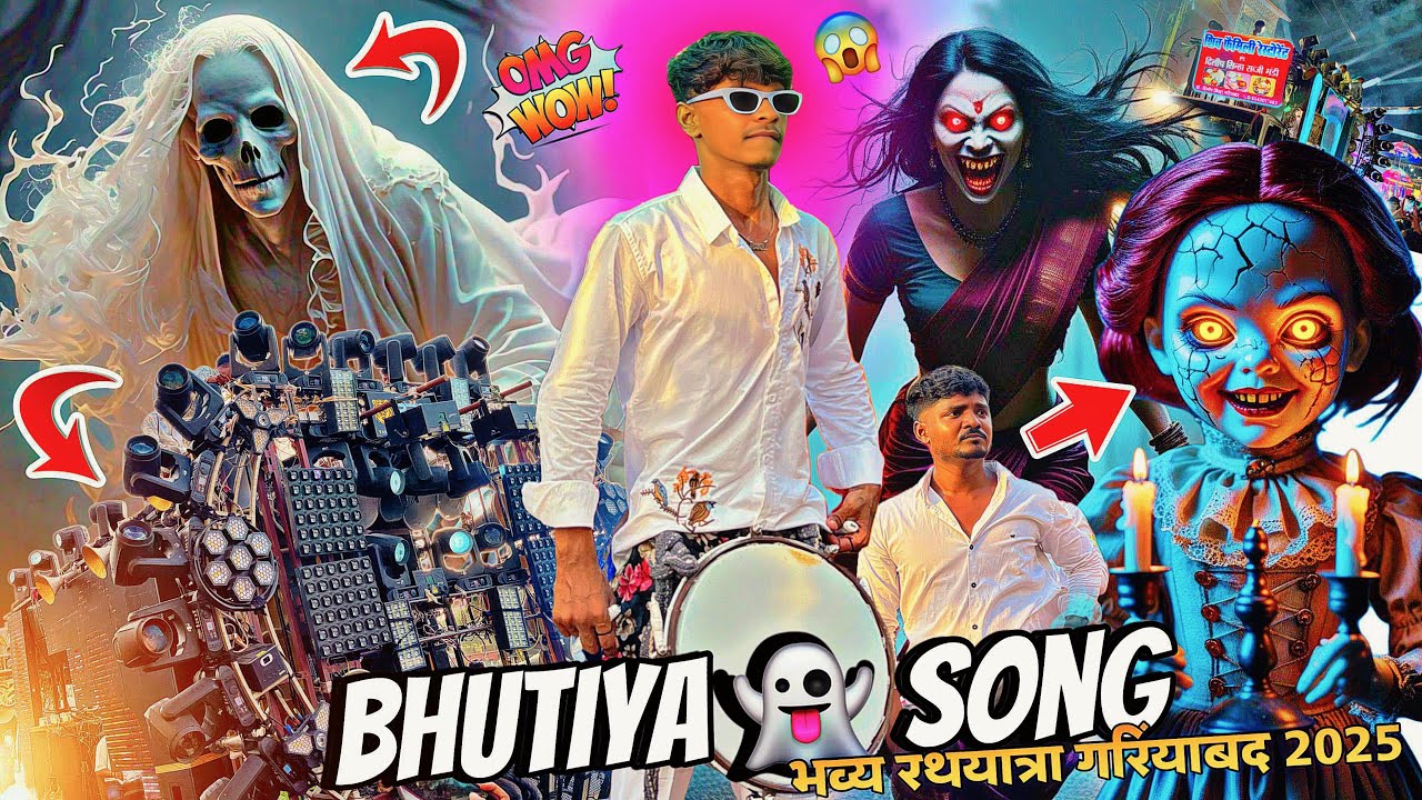ऐसी भूतिया धुन पहली बार सुनी 😱 Gariaband Rath Yatra 2025 | Raj Dhumal ने हिला दिया माहौल