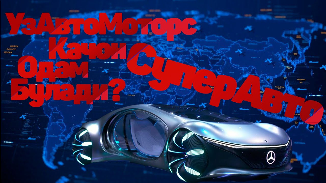 Энг чиройли машина
