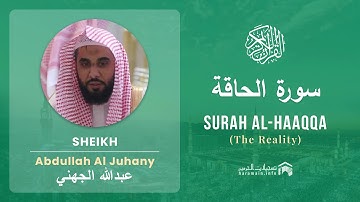 Quran 69   Surah Al Haaqqa سورة الحاقة   Sheikh Abdullah Al Juhany - With English Translation