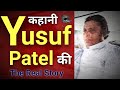 Yusuf patel history and life story