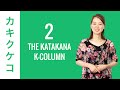 10-Day Katakana Challenge Day 2 - Learn to Read and Write Japanese