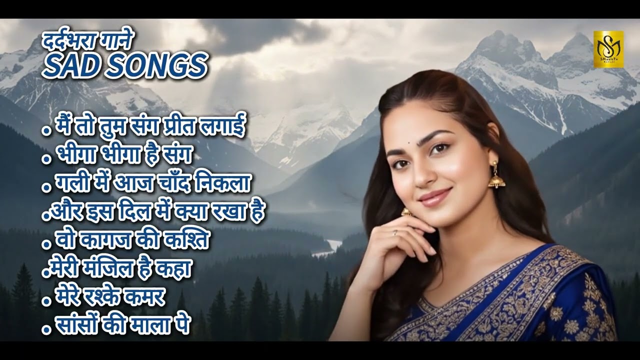डिम्पल भूमि के दर्द भरे नगमे 💔 | Dimpal Bhumi Sad Songs | Dil Ko Chhoo Jane Wale Gaane