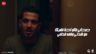 خابط نفسي بسلاح حامي ( يا غرقانه ما متحكيلهم مين الي كان مدورك )مجدي الزهار -مهرجانات
