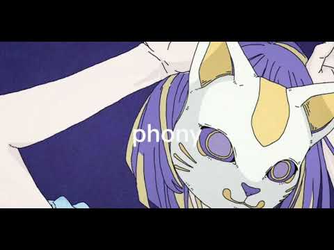 『フォニイ』カラオケ音源。【初投稿】