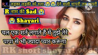 बेवफा शायरी 2024 की | ❤️Heart Teaching Shayari 2024 | 😭💔Bewafa Shayari 2024 😭😂 Love story Shayari screenshot 5