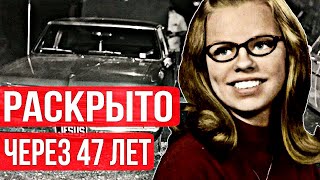 Вышла Из Колледжа И Исчезла. Что Случилось С Памелой Милам?