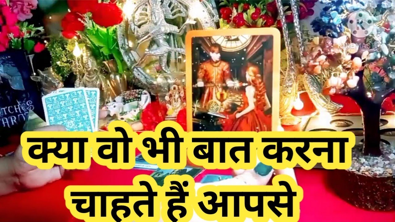 💌📞 क्या आपसे बात करना चाहते हैं वो 📞💌  Call Message Kab Aega 💬 All Signs Timeless Tarot Reading 🌈💞