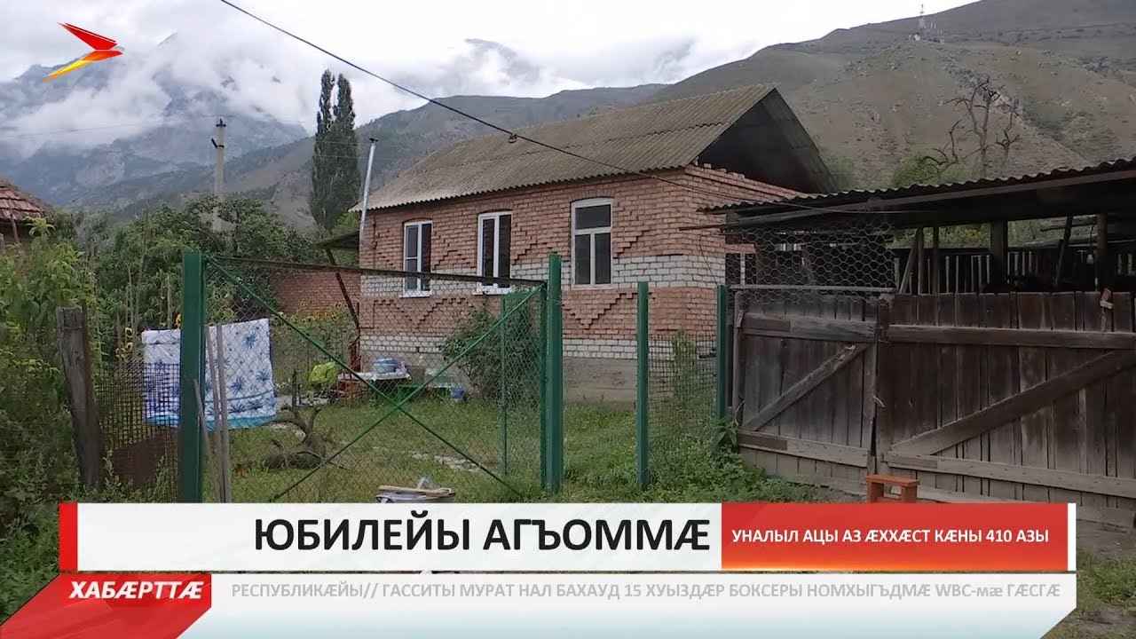 владикавказ автовокзал Уналы æххæст кæны 410 азы