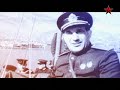 Смерть адмирала. Легенды советского сыска