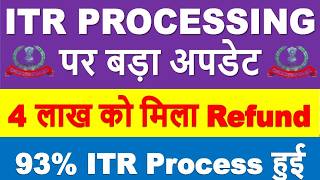 Full ITR PROCESSING Latest Update | ITR Refund मिलना शुरू || ITR Not Processed Refund Not Received Guide