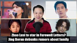 Zhao Lusi's Farewell Letters/ Jing Boran debunks childhood rumors/ Against the Current air date
