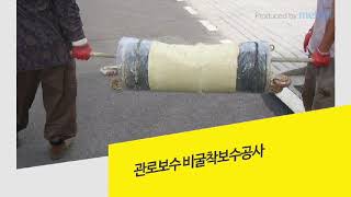 하수도공사 200717