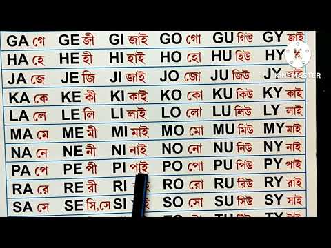 Aur Meaning In Bengali With Example
