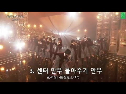일본아이돌 춤 케야키자카46 예쁜데 안무가 -2019(여성아티스트 데뷔초동 1위)의 일본인들도 욕하는 난해한 안무 10가지+일본 방송사고
