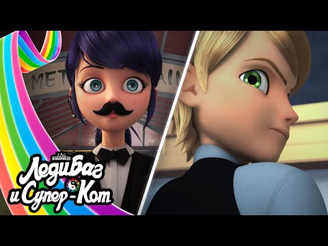 ЛЕДИ БАГ И СУПЕР-КОТ | 🐞 ГАБРИЕЛЬ АГРЕСТ ☯️ | СЕЗОН 4 | Серия 9