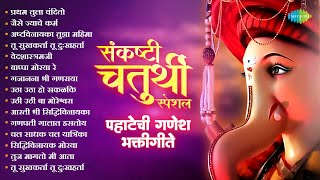 Sankashti Chaturthi Songs | Pratham Tula Vandito | Bappa Moraya Re | Vedshastramaji | Ganpati Songs