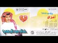 خالد عبدالرحمن - افراق