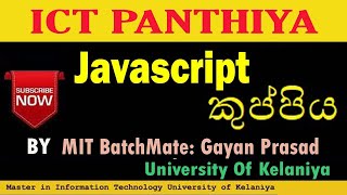 Javascript Kuppiya|කුප්පිය|By Gayan | Master in IT Batchmates in University of Kalaniya|ICT Panthiya