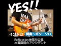 Ayaka Ohashi「YES!!」間奏~ギターソロ BBF会員の弾かせていただきました動画