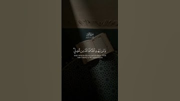 أليس الله بكاف عبده ويخوفونك بالذين من دونه | سورة الزمر | الآية (36) | ياسر الدوسري