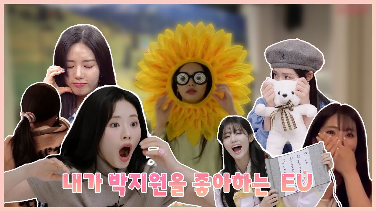 [프로미스나인] 박지원 안 좋아하는 거 어떻게 하는 건데