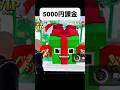 5000円課金してこれです…【フォートナイト/ブレインロット】 #フォートナイト #フォートナイトブレインロット #フォートナイトブレインロット課金