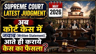 अब कोर्ट केस में जवाब (Written Statement) आते ही कराये कोर्ट केस का फैसला ! Supreme Court 2026 || 