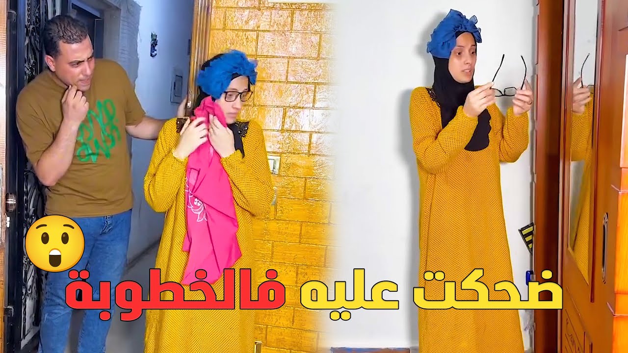 يا ريت كل واحده تبقى على حقيقتها فى فترة الخطوبه😲#حكايات_مغاورى #مغاورى_الفلاح #حكايات