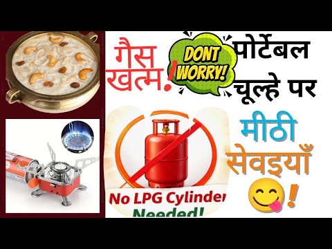 ⭐ Gas Khatam Ho Gayi 😱 Portable Stove Par Banayi Dry Fruits 