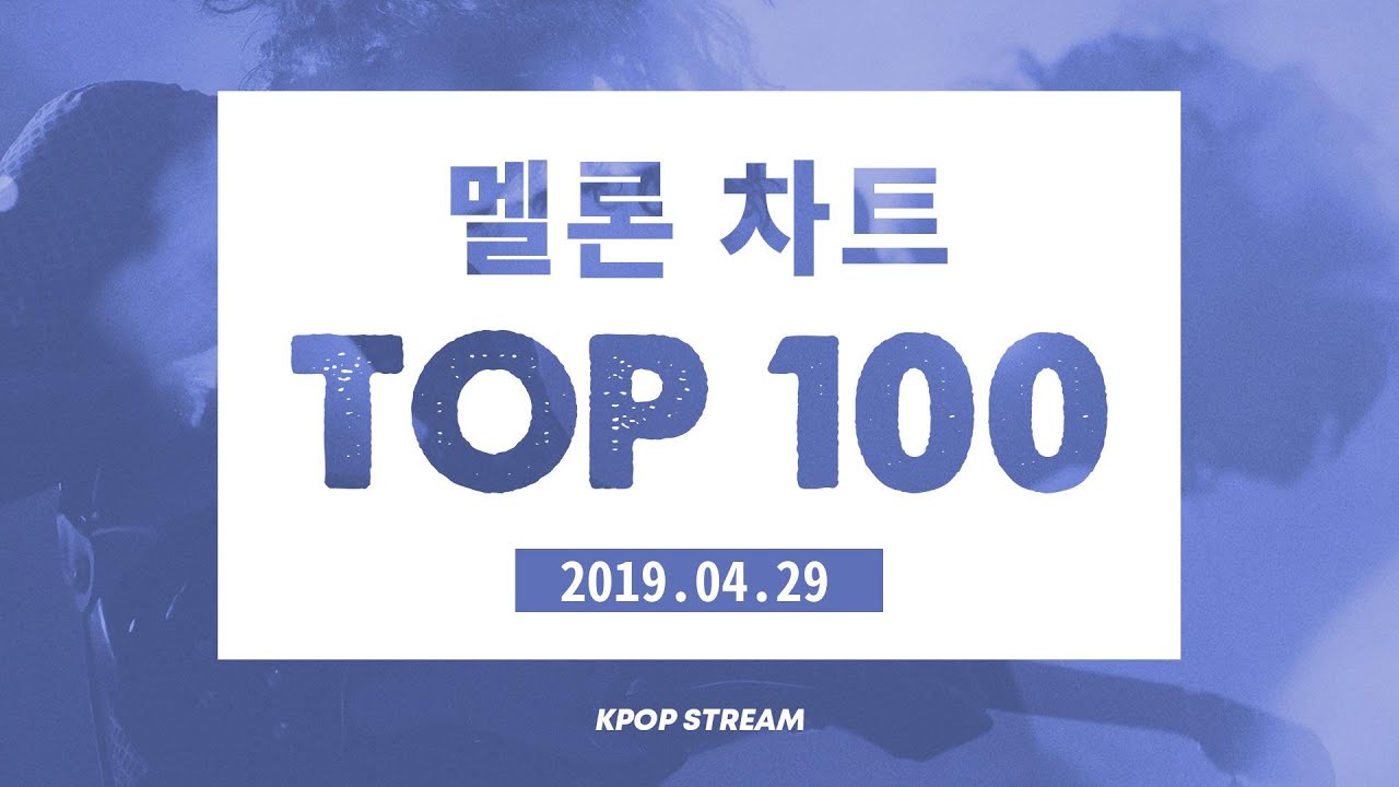 [KPOP Stream]2019년 04월 29일 멜론 차트 100(KPOP Daily Chart 20190429) - YouTube