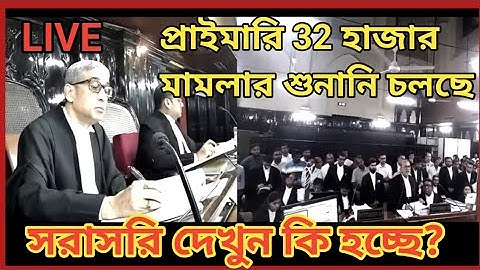 Primary 32000 case live Hearing | Primary Tet 2014 latest news today | primary tet Latest news today