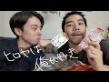 ヒロヤ、好きなタイプを教えろ
