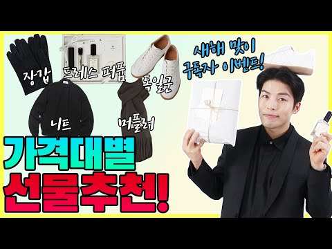 센스있는 가격대별 선물 추천 및 이벤트 ㅣ 남친, <strong>여친</strong>,<strong>부모님</strong> 기념일 선물 (feat.oco편집샵)