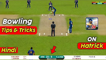 Real Cricket 20 New Update Bowling Tips & Tricks | Hard Mode | Hindi 2024 | Working