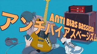 Anti Bias Bassism