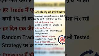 real meaning of consistency #stockmarket #stockmarketcrash #investing #viral #shorts #trending