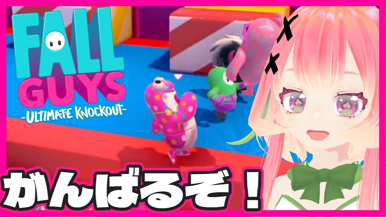 【Fall Guys】学習能力ゼロのピンクが行く！ その8【個人vtuber / 桃迷あほね】